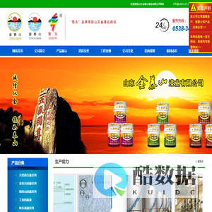 山东金泰山漆业有限公司|真石漆|金泰山油漆|工业防腐漆|银泰山油漆|鲁乐油漆|网站首页