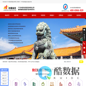 广东中星检测鉴定有限公司