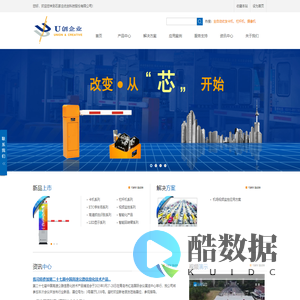 石家庄优创科技股份有限公司