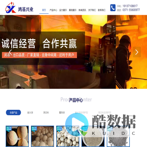 鸿基兴业新材有限公司