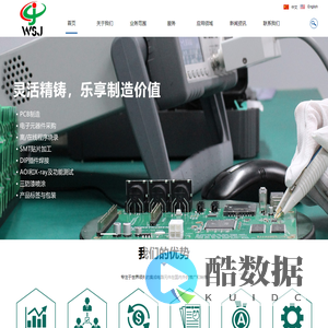 深圳旺盛捷电子有限公司