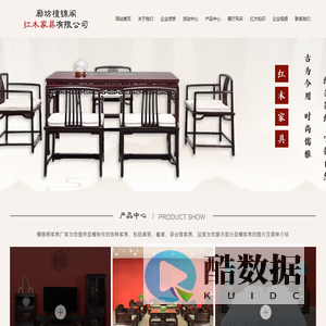 血檀家具
