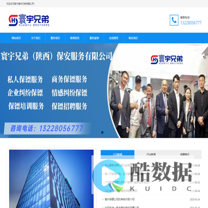 南宁保镖公司_司机兼保镖_企业纠纷,情感纠纷,男女保镖培训-南宁寰宇兄弟保镖公司