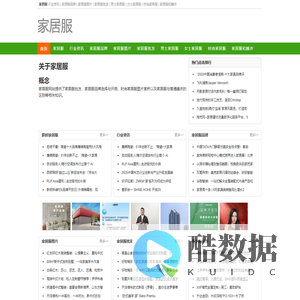 家居服_专注家居服批发,品牌选择与质量评测的网站