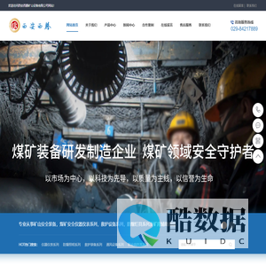 煤矿安全仪器仪表,矿山救护设备,矿用防爆灯具-西安西腾矿山设备有限公司