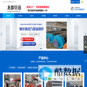 河北龙都管道制造有限公司 