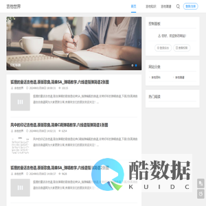 吉他世界