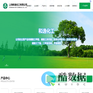 上海和逸化工有限公司--和逸化工有限公司|上海和逸化工|和逸化工