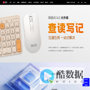 咪鼠科技MiMouse官网