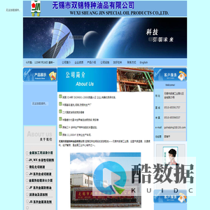 无锡市双锦特种油品有限公司