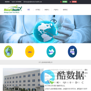 上海华新医材有限公司