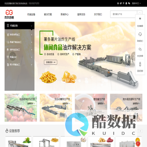 果蔬加工设备解决方案供应商