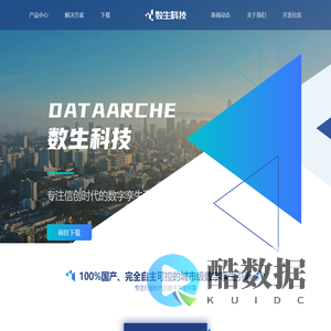 数生科技