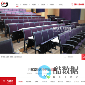 山西晋富美家具有限公司