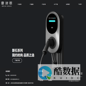 专业的新能源汽车充电桩品牌