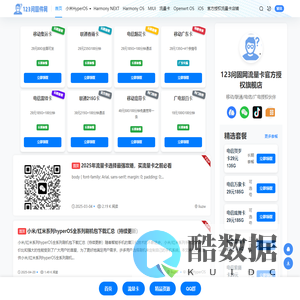 123问固件网