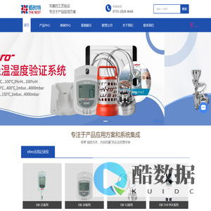 无线温湿度记录仪