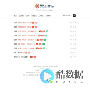 职德人才网