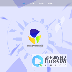 霍尔果斯魔芋网络科技有限公司