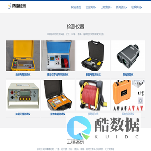 防雷检测网