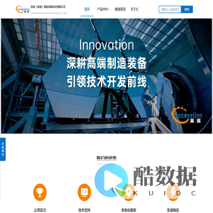 英诺（深圳）智能设备科技有限公司