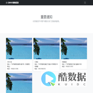 QMAX宠物百货