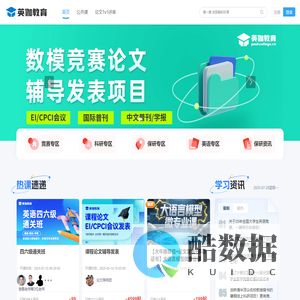 英伽教育