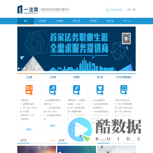 一法网