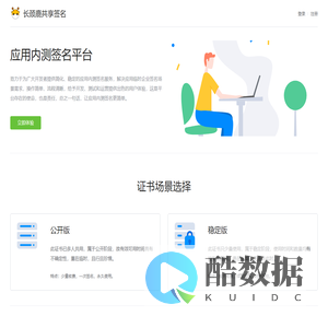 长颈鹿共享签名