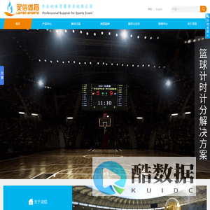 专业的赛事服务解决方案供应商_上海灵信体育文化有限公司
