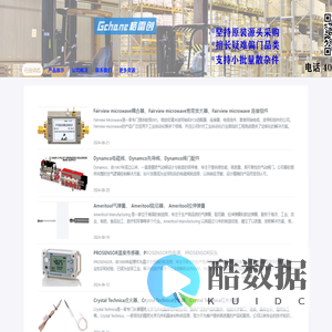 进口工业器材采购网站-深圳市格雷创科技有限公司