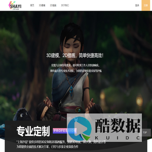 上海沙易信息科技有限公司
