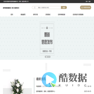 奥萨家园智能健康科技（深圳）集团有限公司