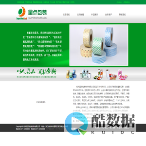 杭州星点包装材料有限公司