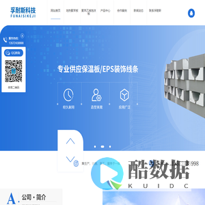 西安保温板生产_西安EPS装饰线条厂_西安挤塑板批发_西安聚苯乙烯泡沫板工艺-孚耐斯节能科技