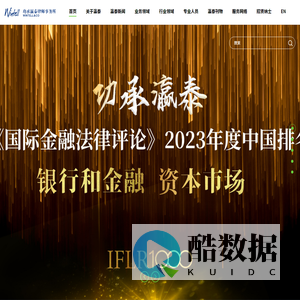 瀛泰律师事务所