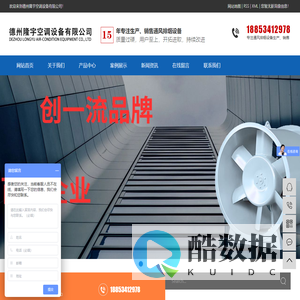 德州隆宇空调设备有限公司