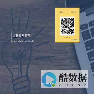 智慧校园管理后台