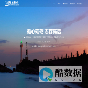 上海敏维软件技术有限公司
