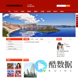 天津奇塔科技有限公司