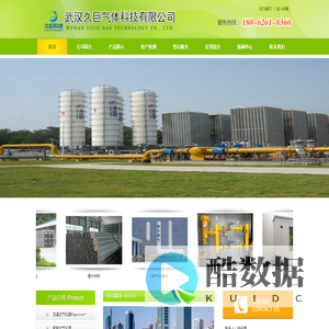 武汉久巨气体科技有限公司