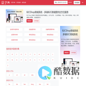 新华字典