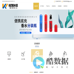 张家港维凯包装材料有限公司