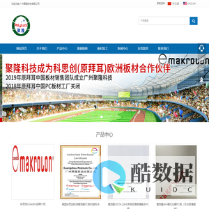 广州聚隆科技有限公司