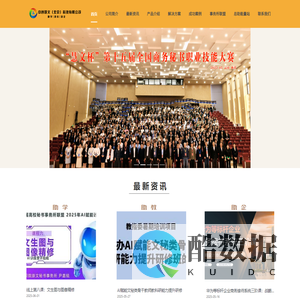 中创慧文-助学、助教、助企