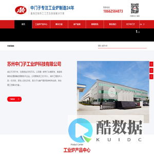 工业网带式光亮退火炉-铝合金固溶时效炉-热处理回淬火炉-台车式电阻炉厂家-中门子