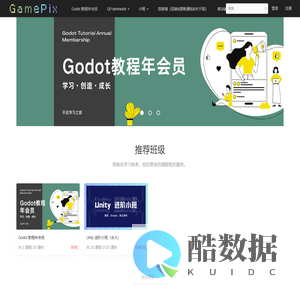 GamePix 独立游戏学院 - 让独立游戏不再难做 - Powered By EduSoho