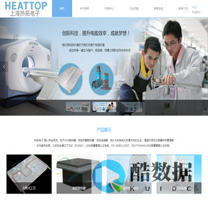 热拓电子，热管理专家，专注水冷板，相变热管散热器，流体连接器，水循环