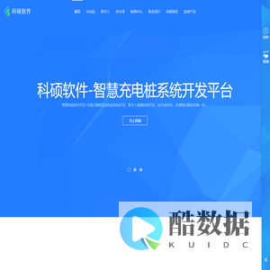 科硕软件