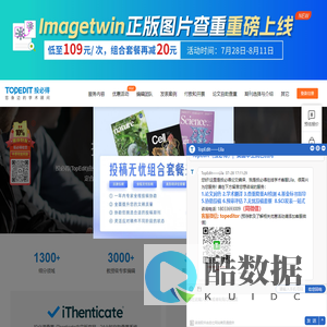投必得SCI论文润色编辑